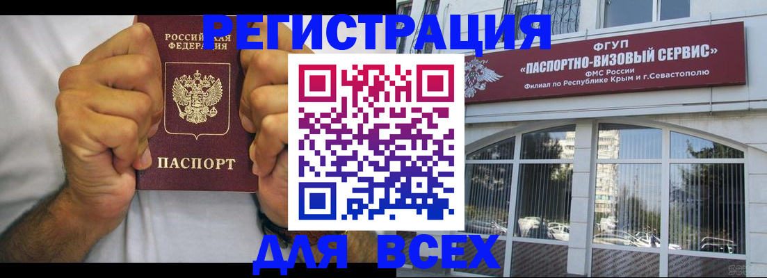 временная регистрация недорого в Гусеве
