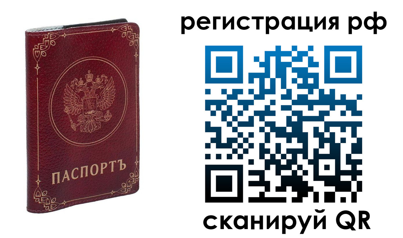 временная прописка в Гусеве
