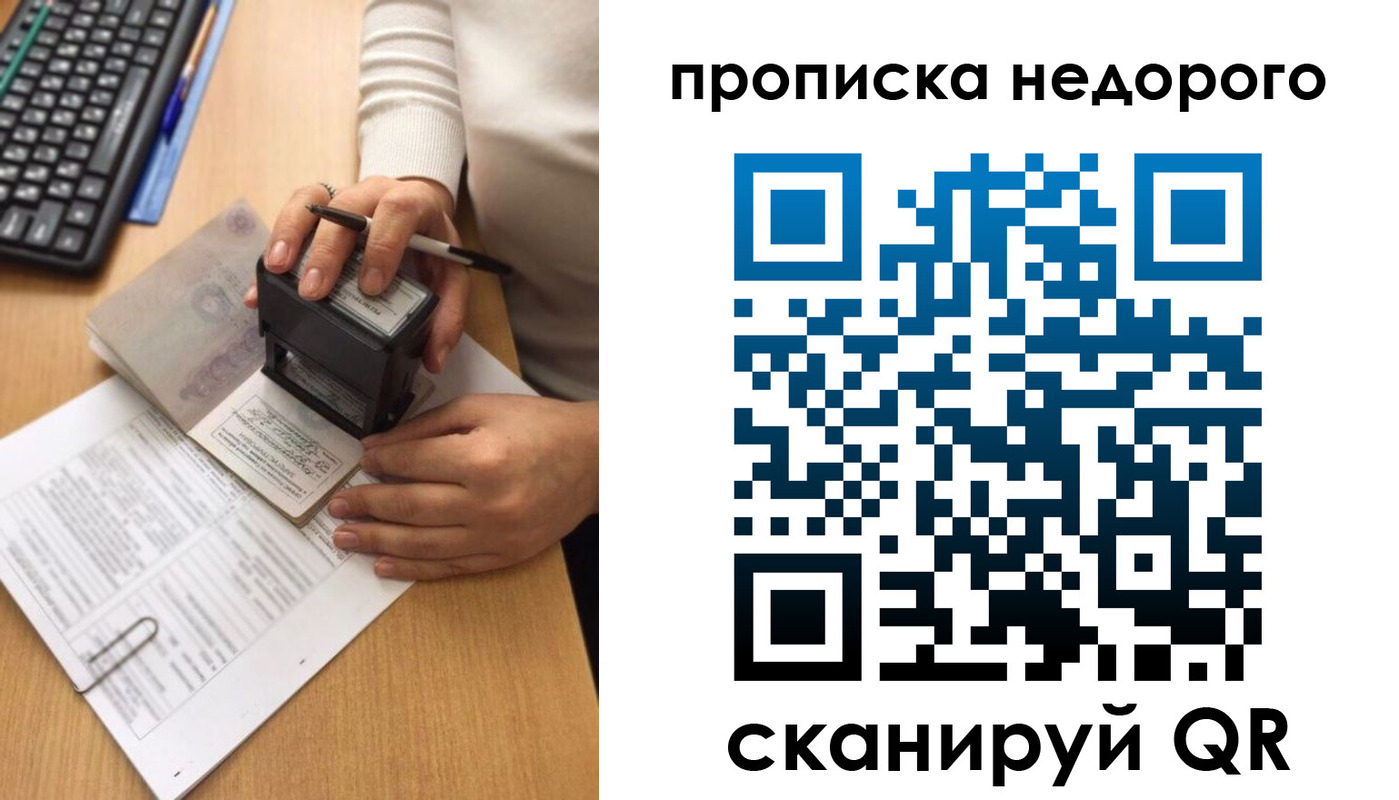 временная регистрация в Гусеве