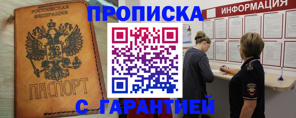 временная регистрация поиск в Гусеве