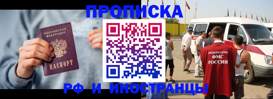 временная регистрация собственник в Гусеве