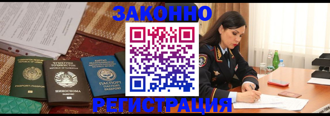 прописка 2025 в Гусеве