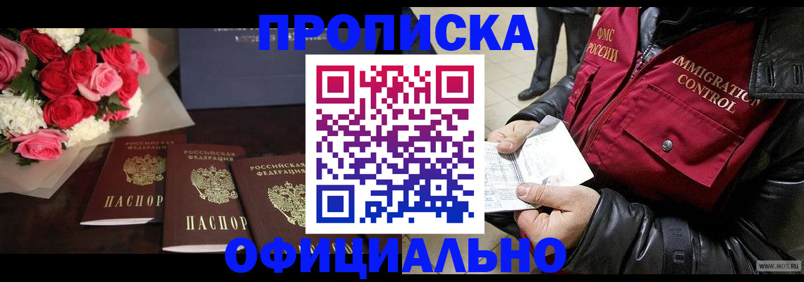 найти адрес прописки в Гусеве