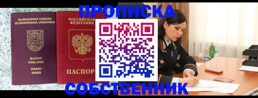 пропишу в квартире в Гусеве