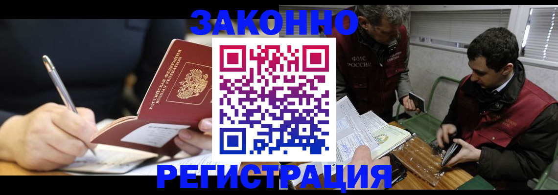 временная регистрация адрес в Гусеве