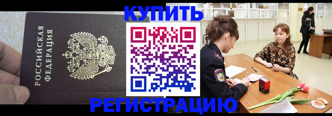 прописка поиск в Гусеве